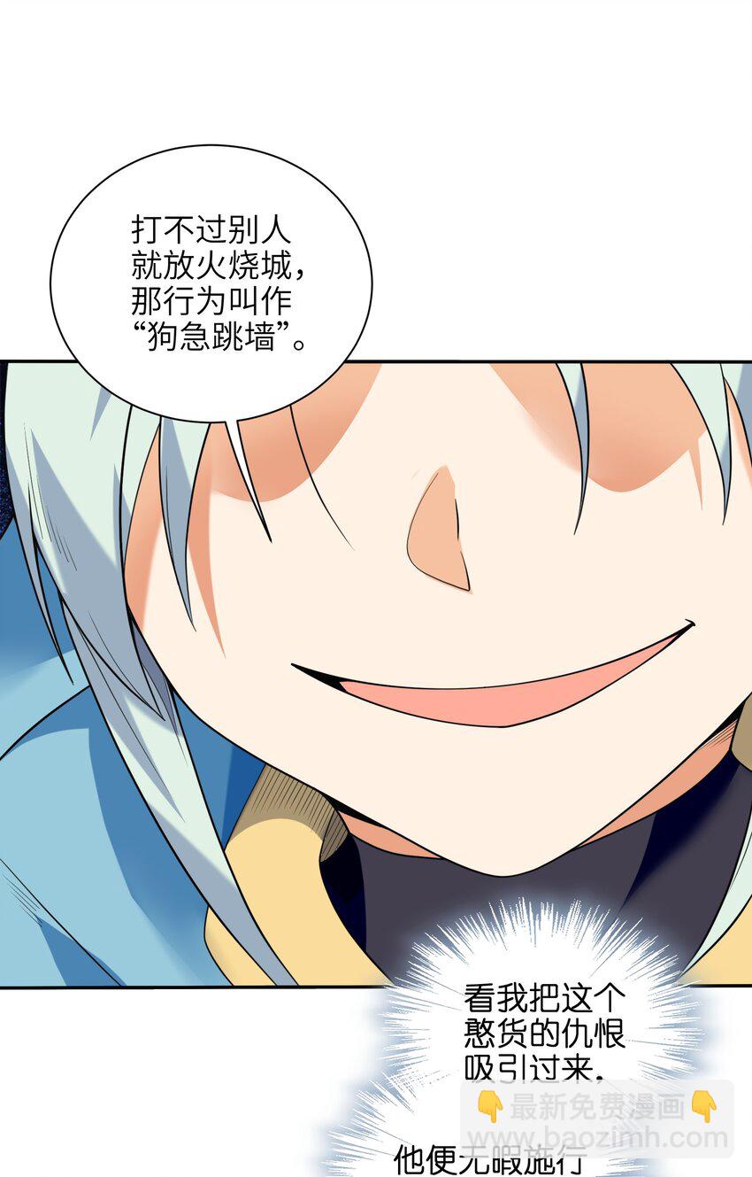 049 谁让你自报名字了？(1/2)-第50话