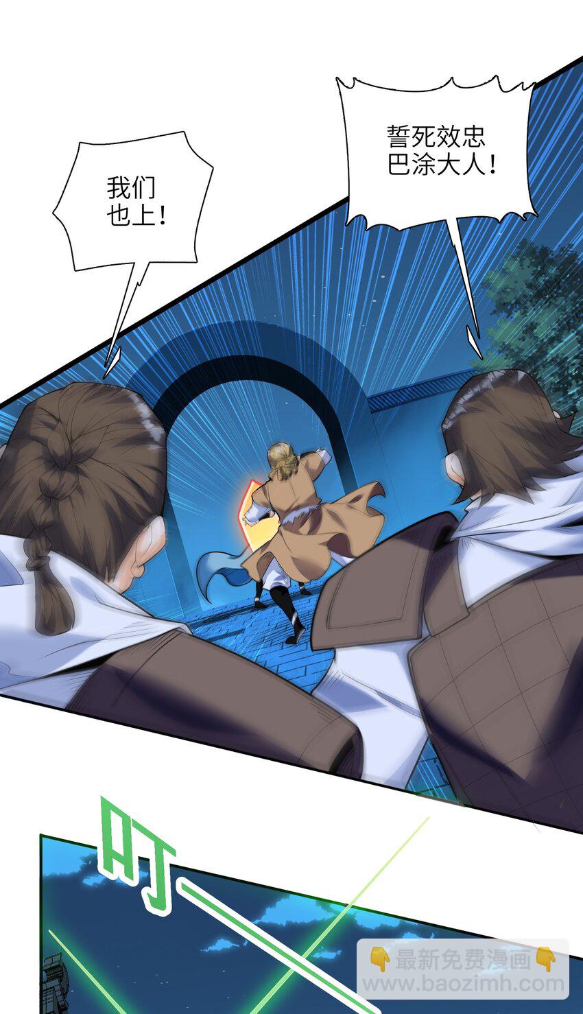 049 谁让你自报名字了？(1/2)-第50话