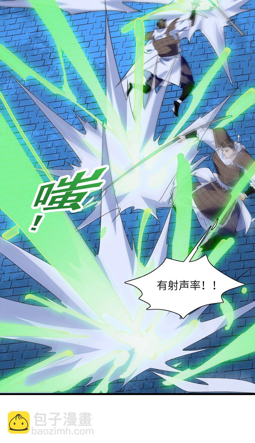 049 谁让你自报名字了？(1/2)-第50话