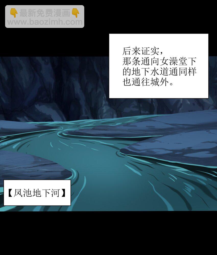 049 谁让你自报名字了？(1/2)-第50话