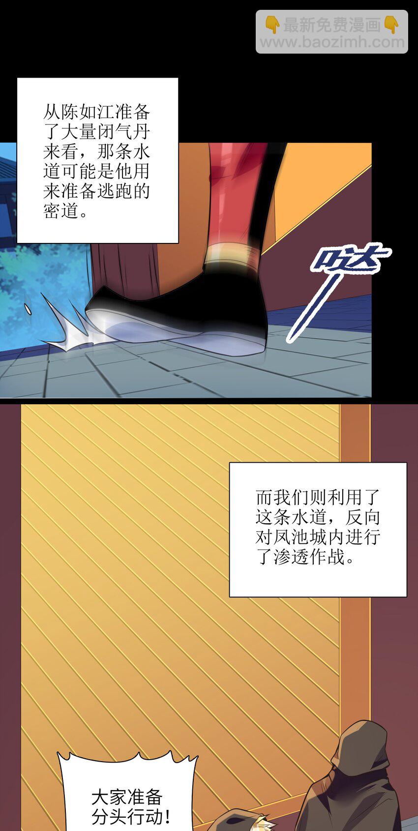 049 谁让你自报名字了？(1/2)-第50话