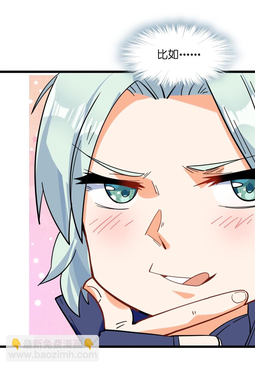 005 少爷，这不合适&hellip;&hellip;(1/2)-第6话