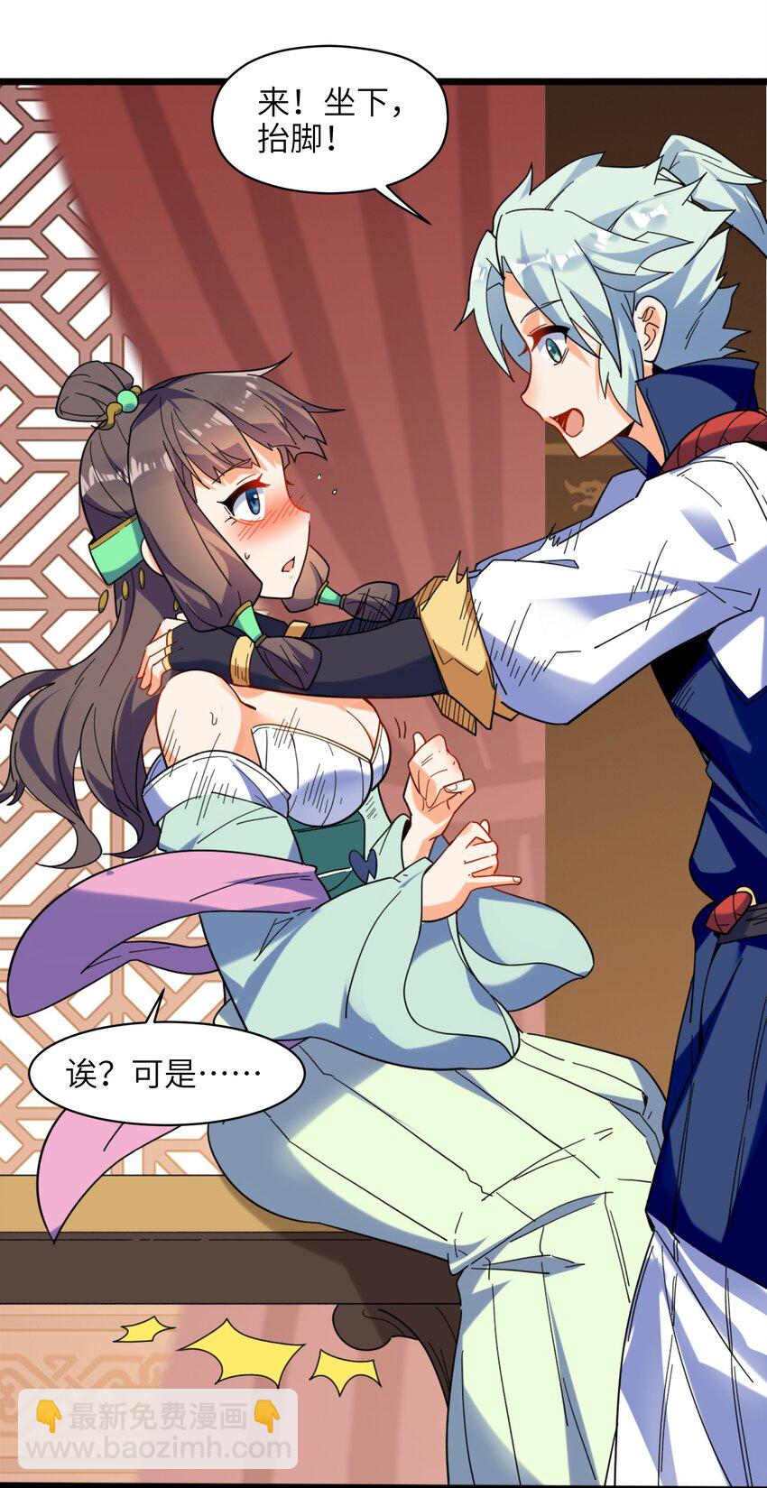 005 少爷，这不合适&hellip;&hellip;(1/2)-第6话