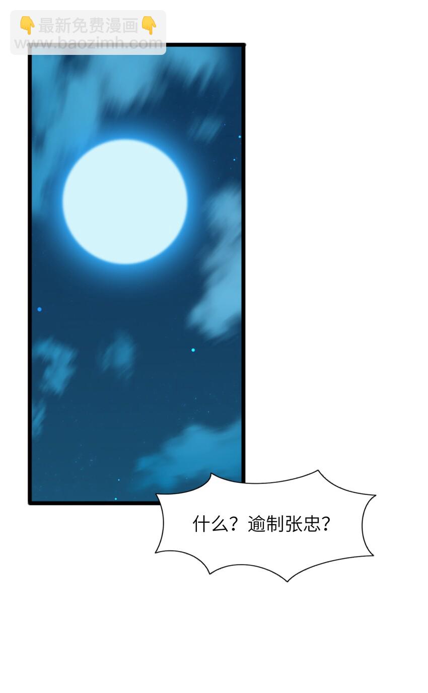 005 少爷，这不合适&hellip;&hellip;(1/2)-第6话