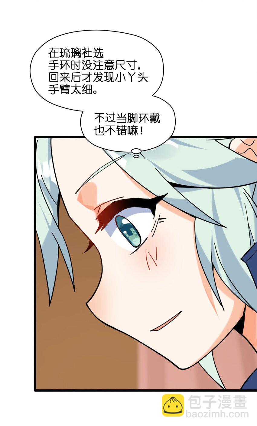 005 少爷，这不合适&hellip;&hellip;(1/2)-第6话