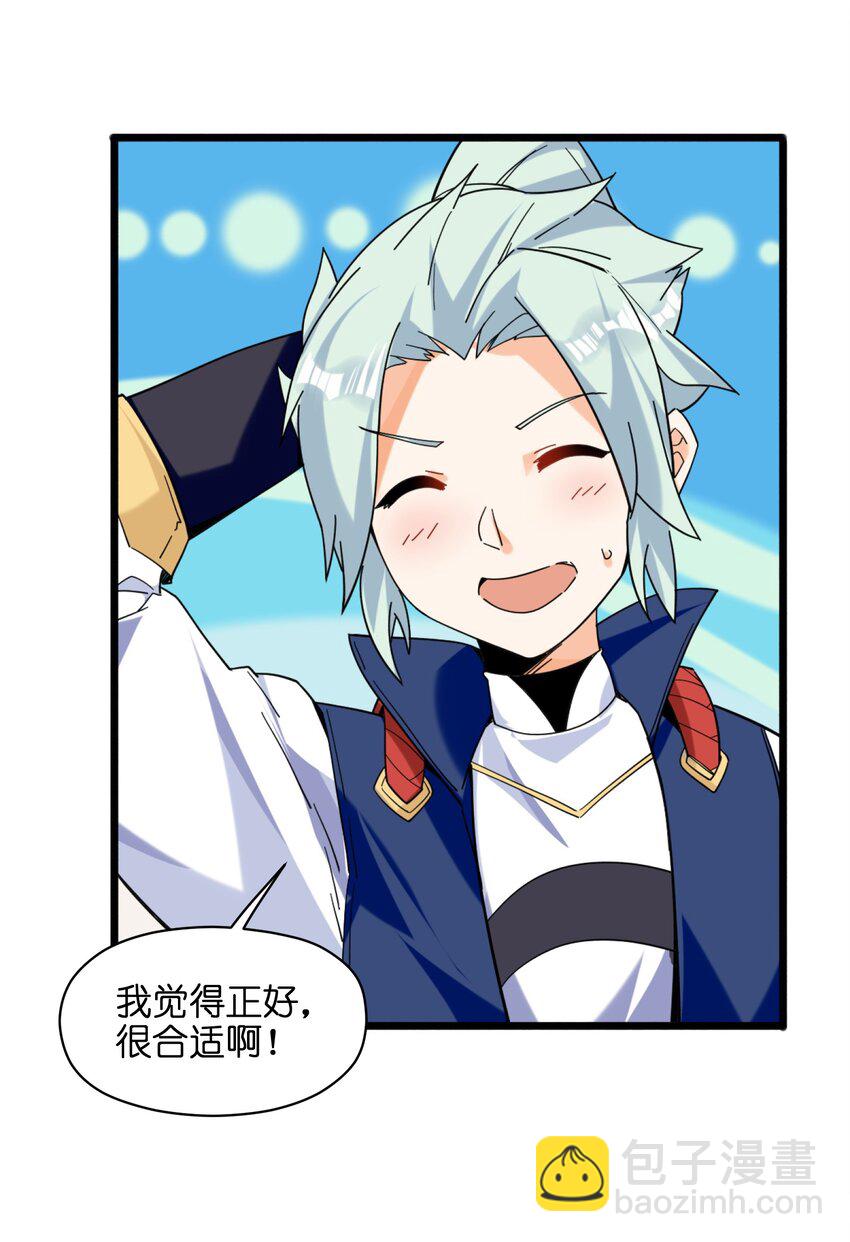 005 少爷，这不合适&hellip;&hellip;(1/2)-第6话