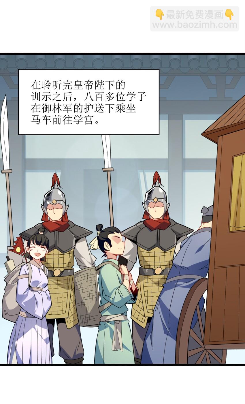 005 少爷，这不合适&hellip;&hellip;(1/2)-第6话