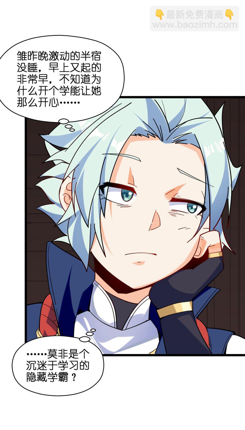 005 少爷，这不合适&hellip;&hellip;(1/2)-第6话