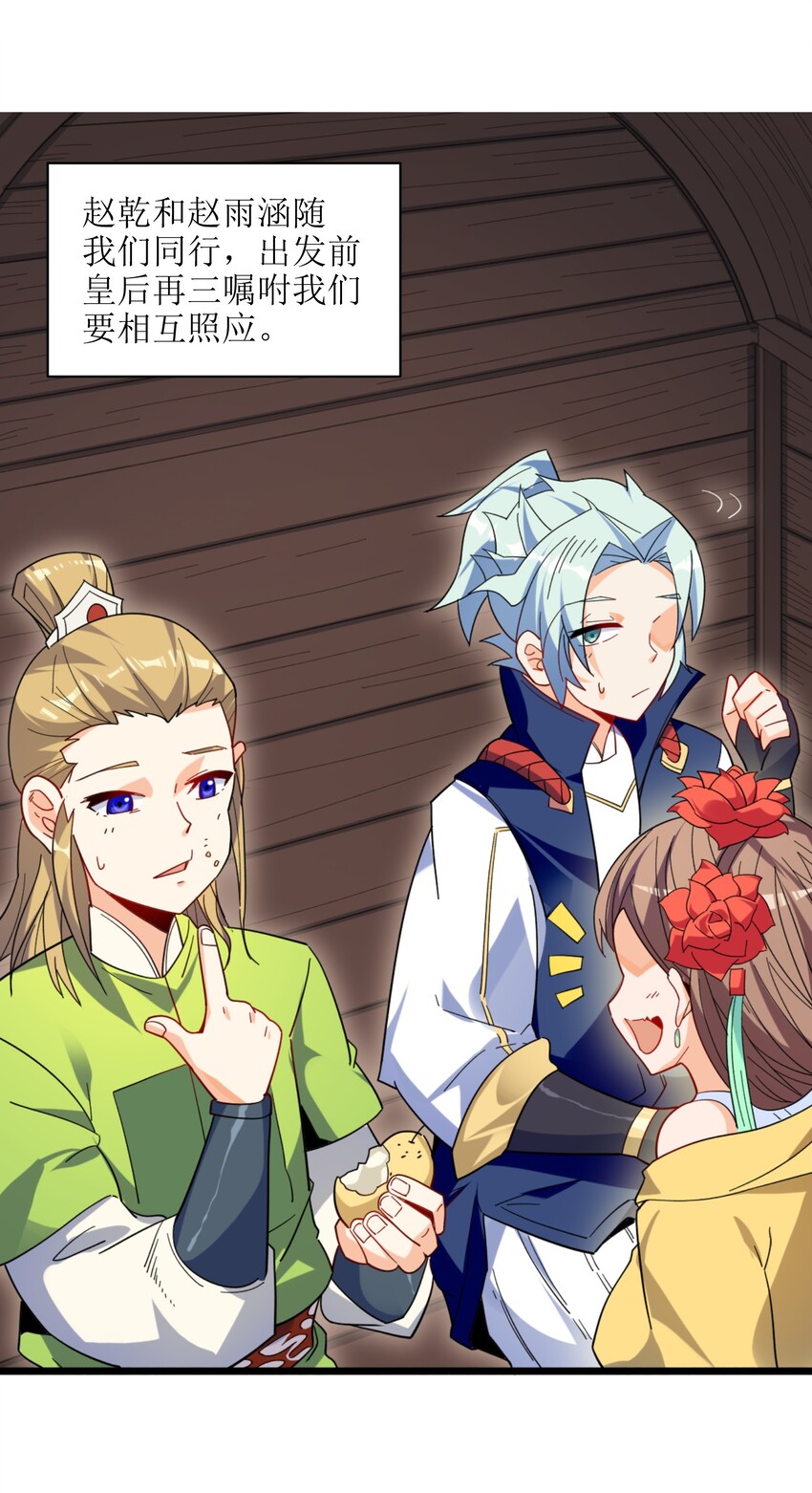 005 少爷，这不合适&hellip;&hellip;(1/2)-第6话