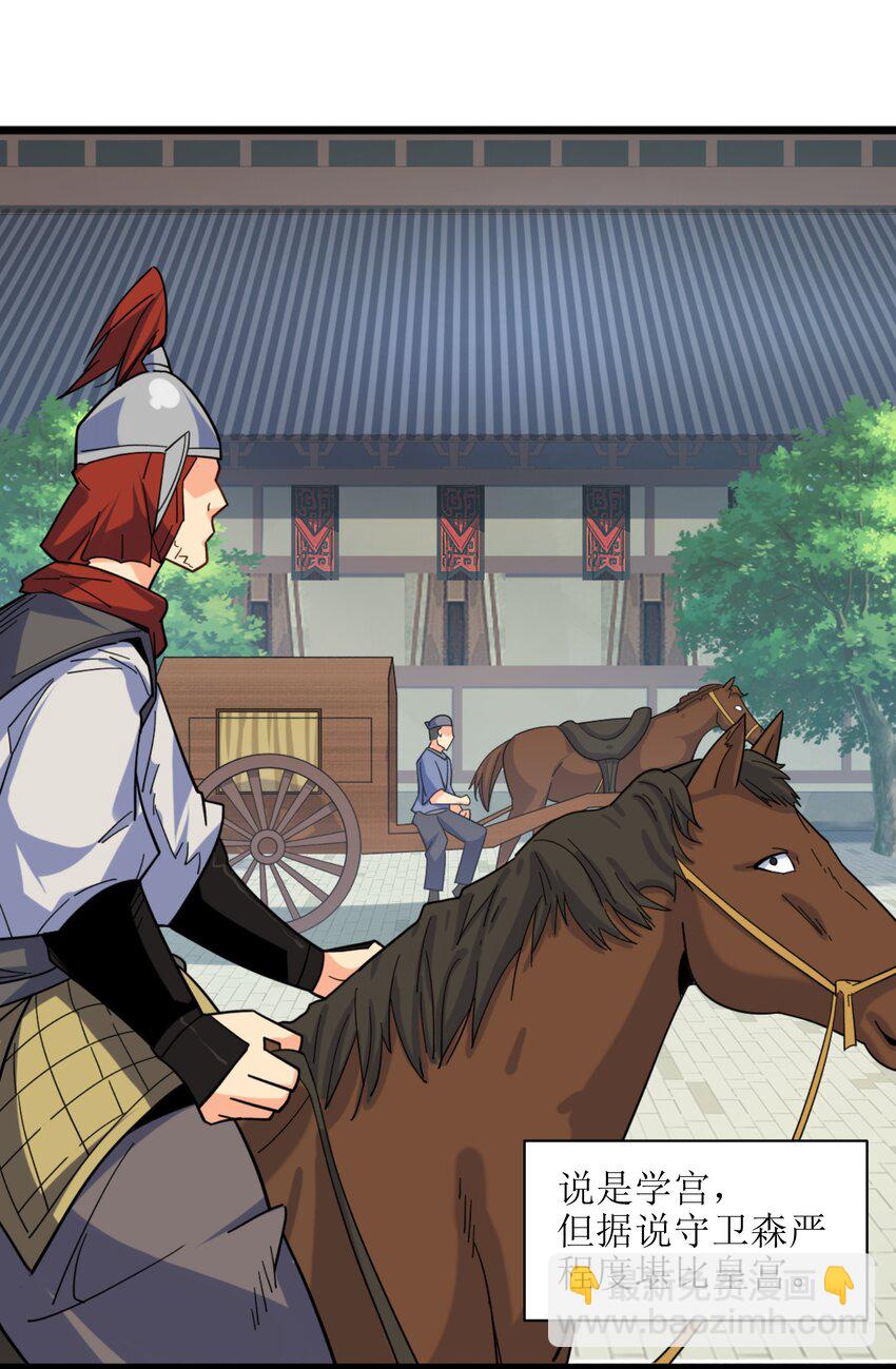 005 少爷，这不合适&hellip;&hellip;(1/2)-第6话