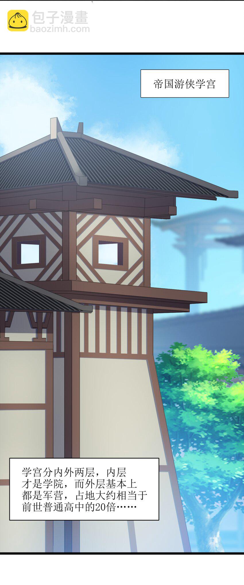 005 少爷，这不合适&hellip;&hellip;(1/2)-第6话