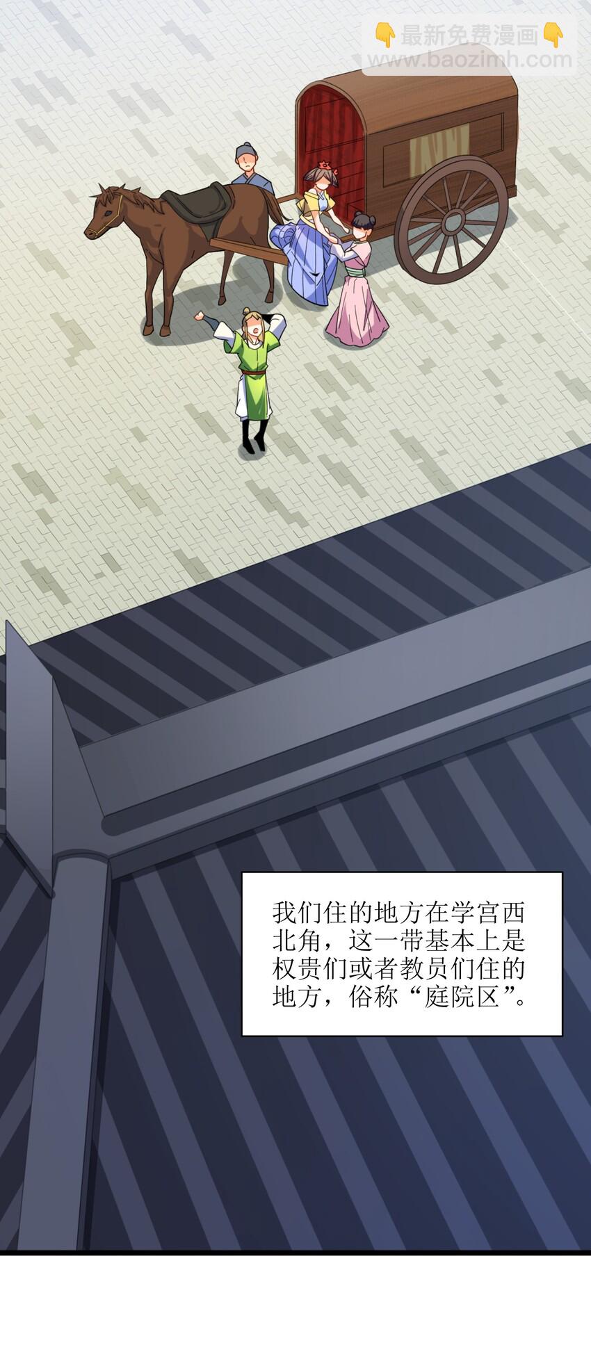 005 少爷，这不合适&hellip;&hellip;(1/2)-第6话