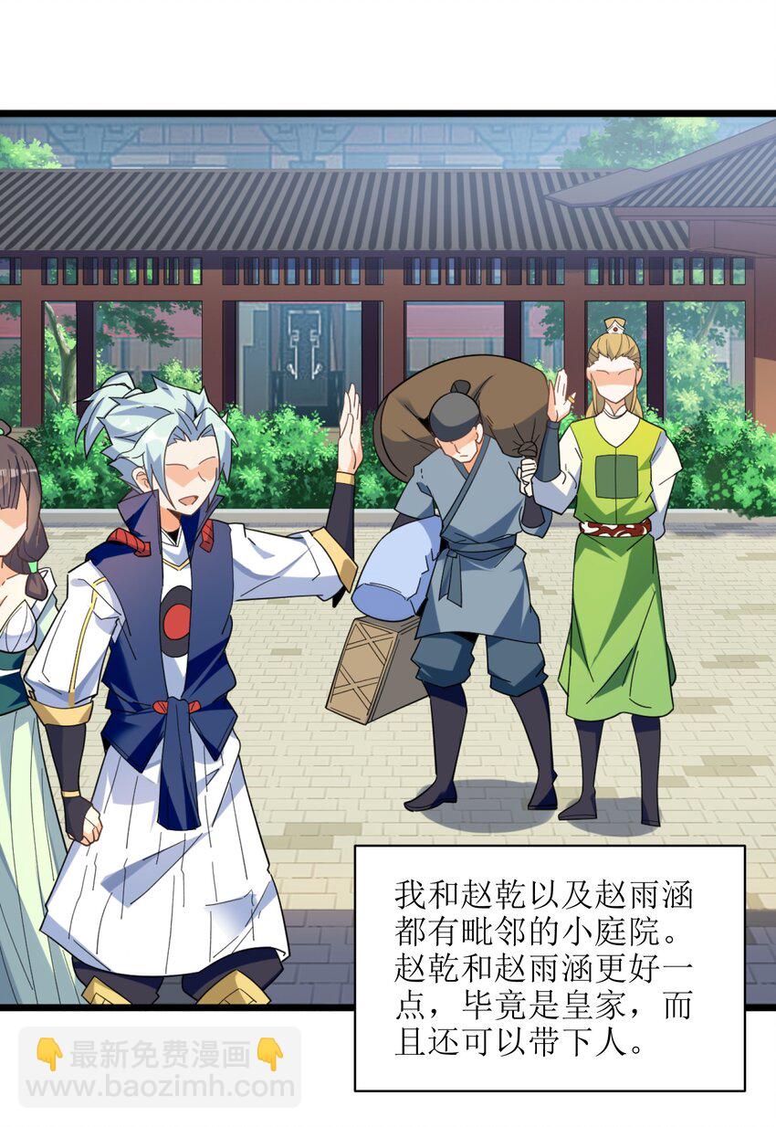 005 少爷，这不合适&hellip;&hellip;(1/2)-第6话