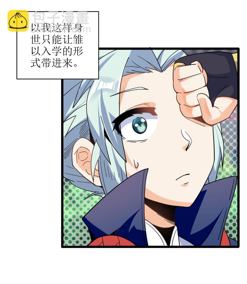 005 少爷，这不合适&hellip;&hellip;(1/2)-第6话