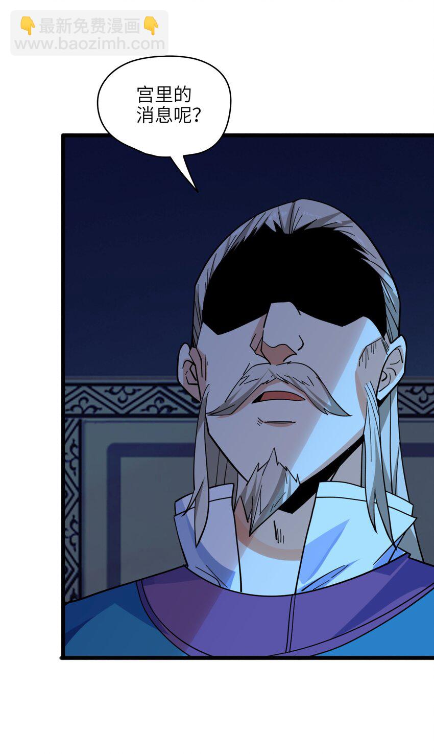 005 少爷，这不合适&hellip;&hellip;(1/2)-第6话