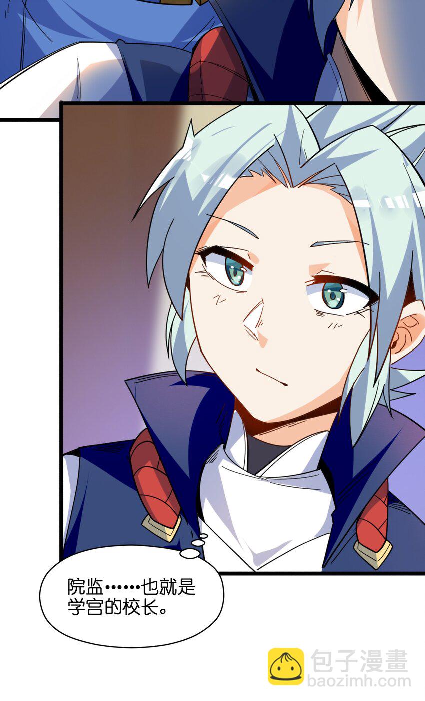 005 少爷，这不合适&hellip;&hellip;(1/2)-第6话