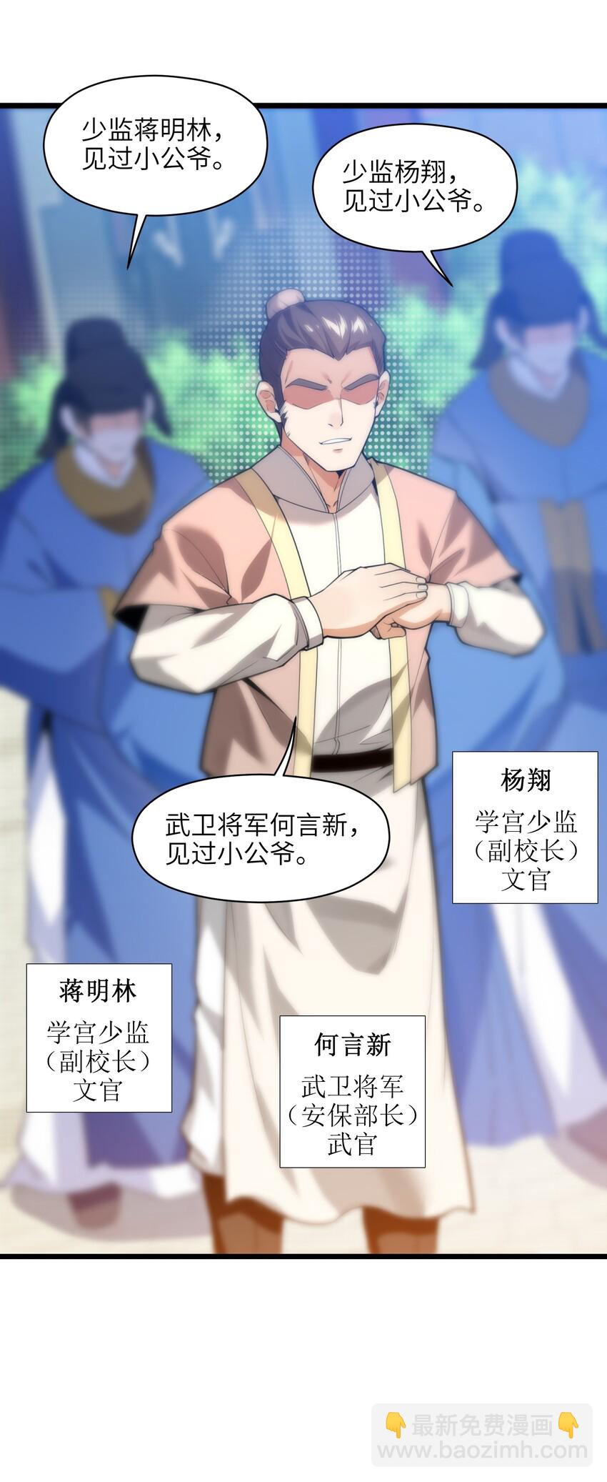 005 少爷，这不合适&hellip;&hellip;(1/2)-第6话