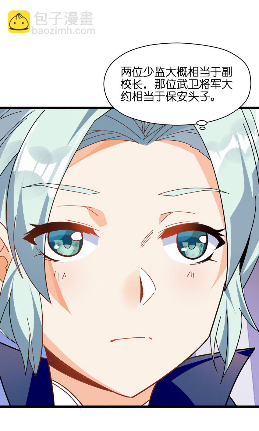 005 少爷，这不合适&hellip;&hellip;(1/2)-第6话