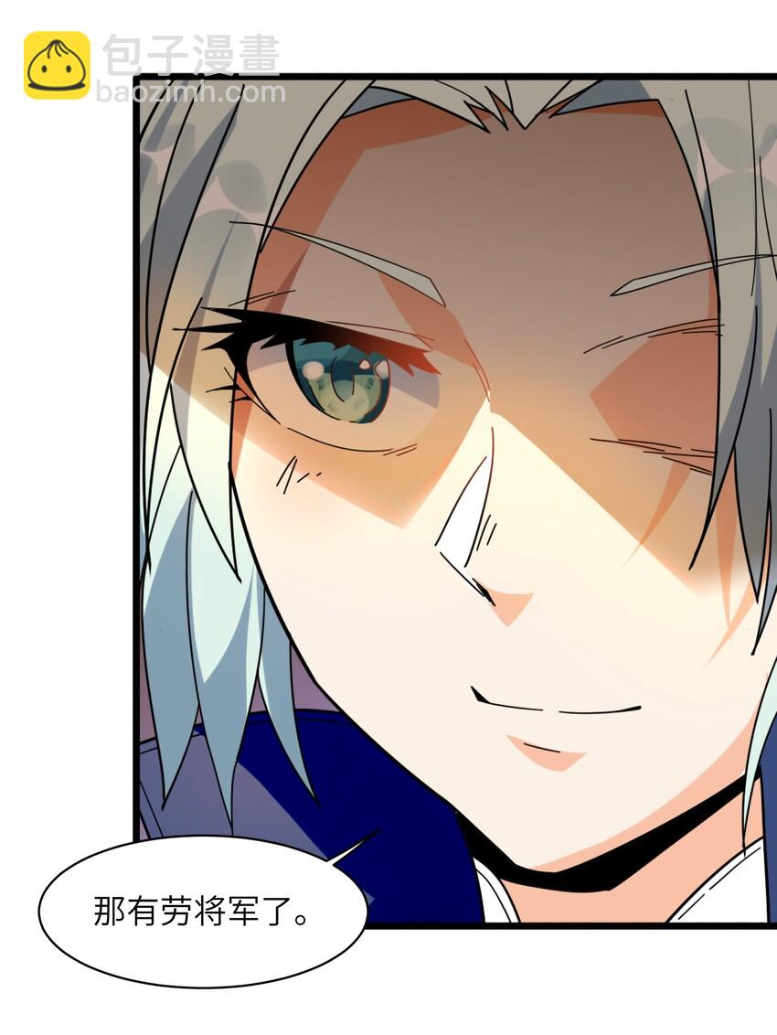 005 少爷，这不合适&hellip;&hellip;(1/2)-第6话