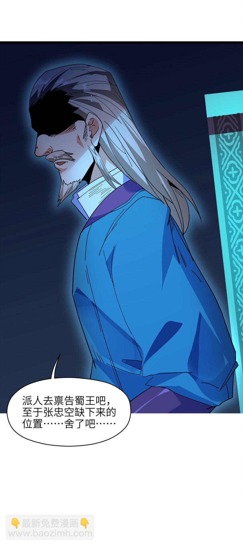 005 少爷，这不合适&hellip;&hellip;(1/2)-第6话