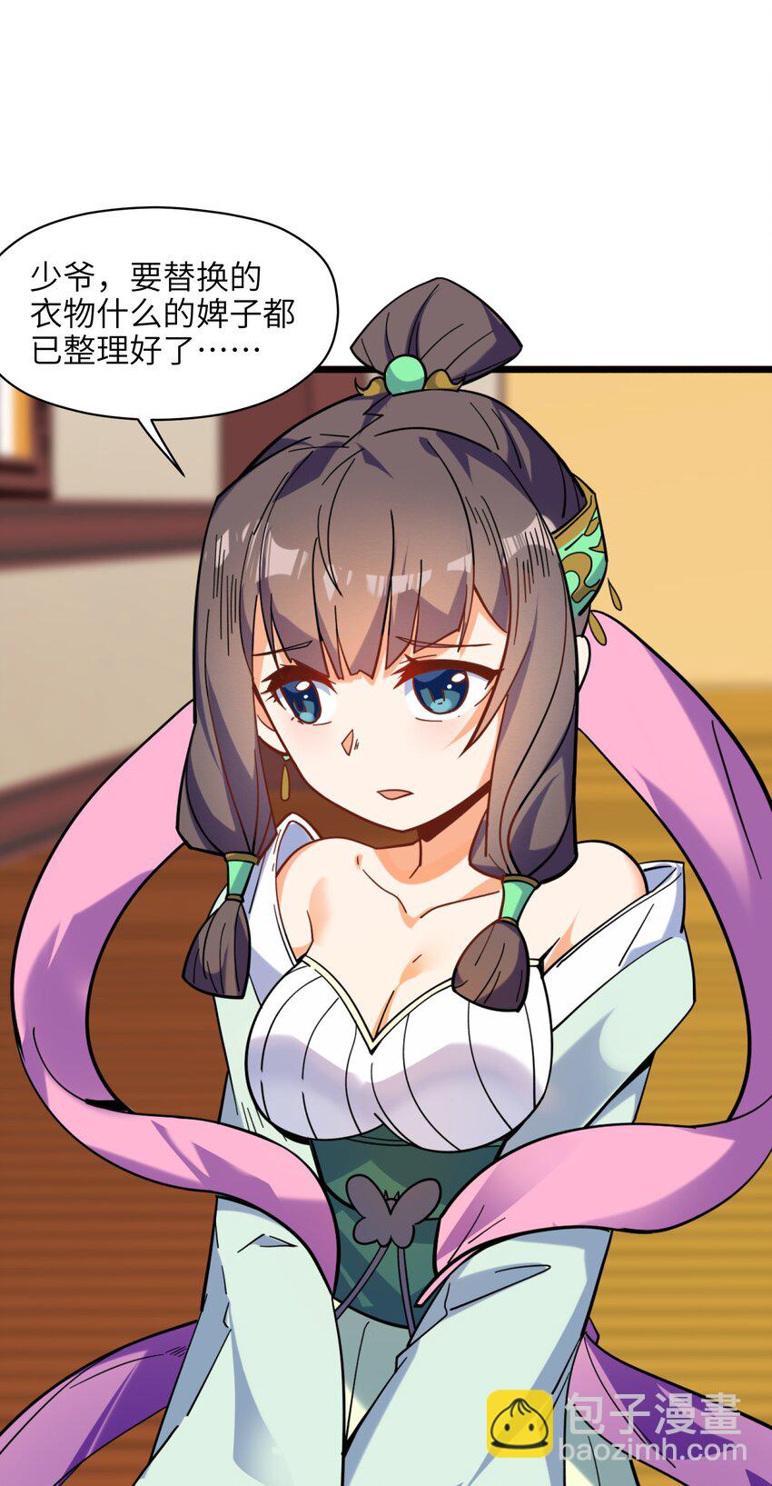 005 少爷，这不合适&hellip;&hellip;(1/2)-第6话