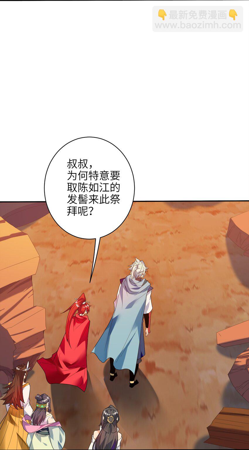 051 社死现场(1/2)-第52话