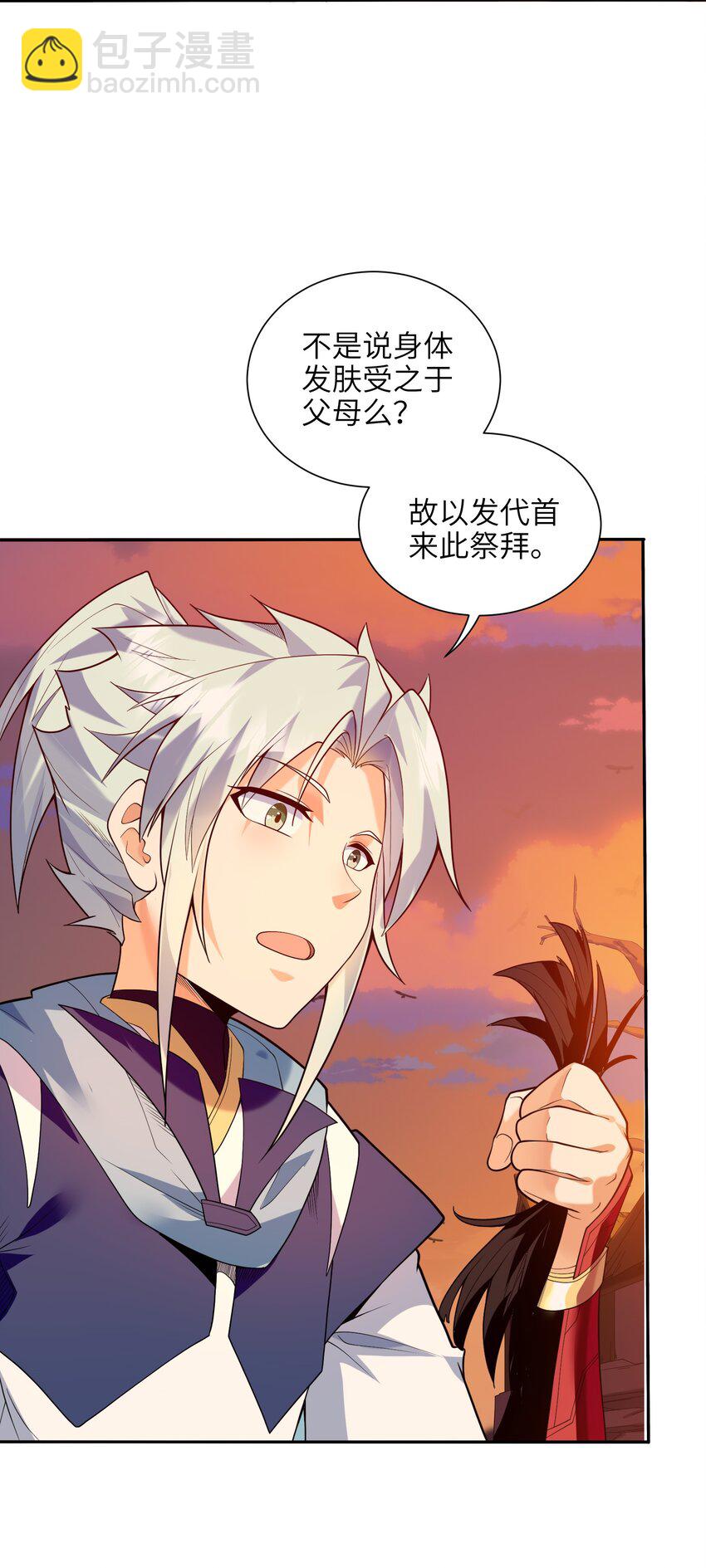 051 社死现场(1/2)-第52话