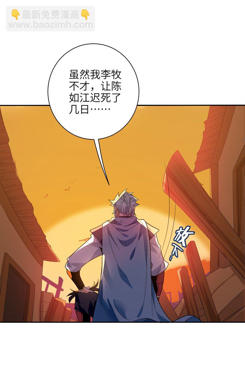 051 社死现场(1/2)-第52话