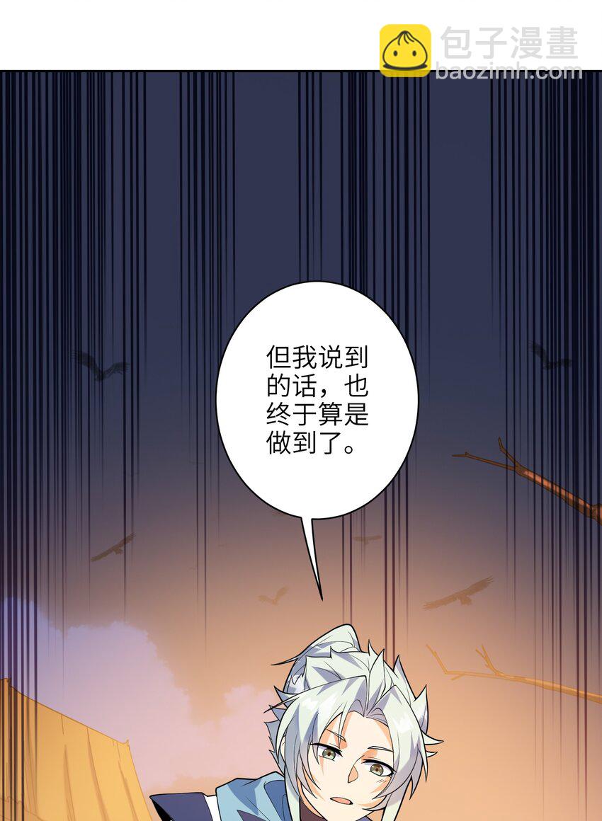 051 社死现场(1/2)-第52话