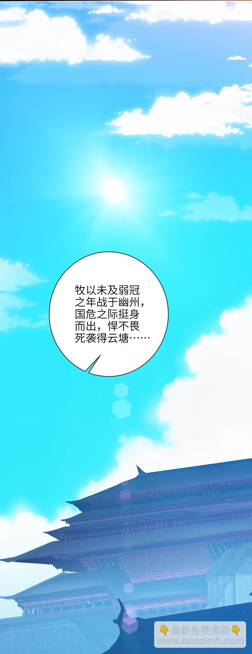 051 社死现场(1/2)-第52话