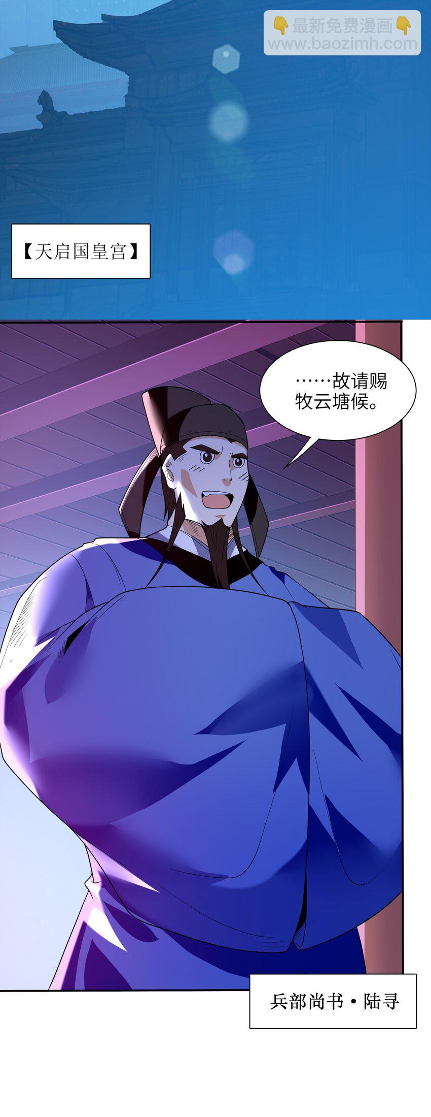 051 社死现场(1/2)-第52话