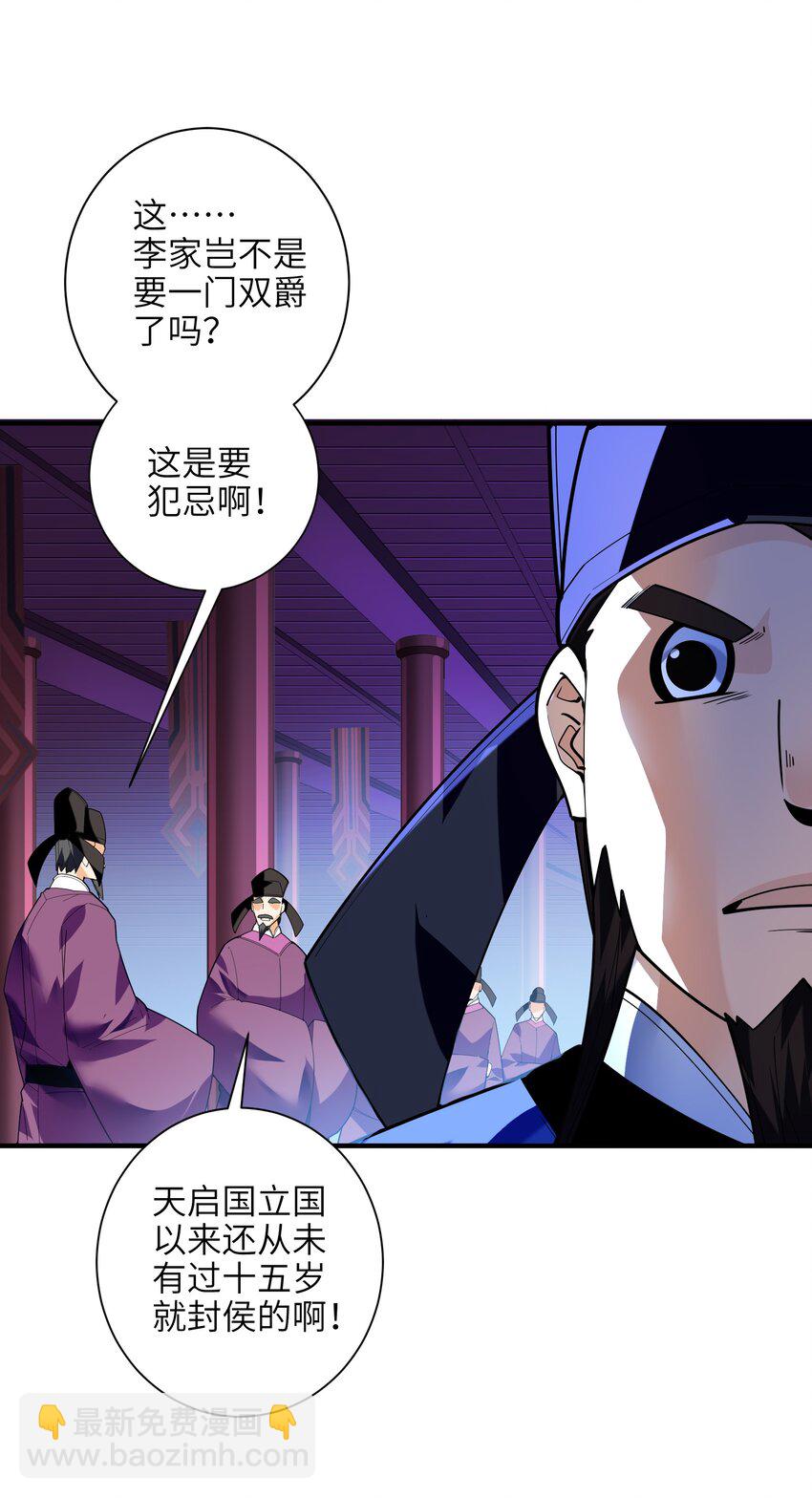 051 社死现场(1/2)-第52话