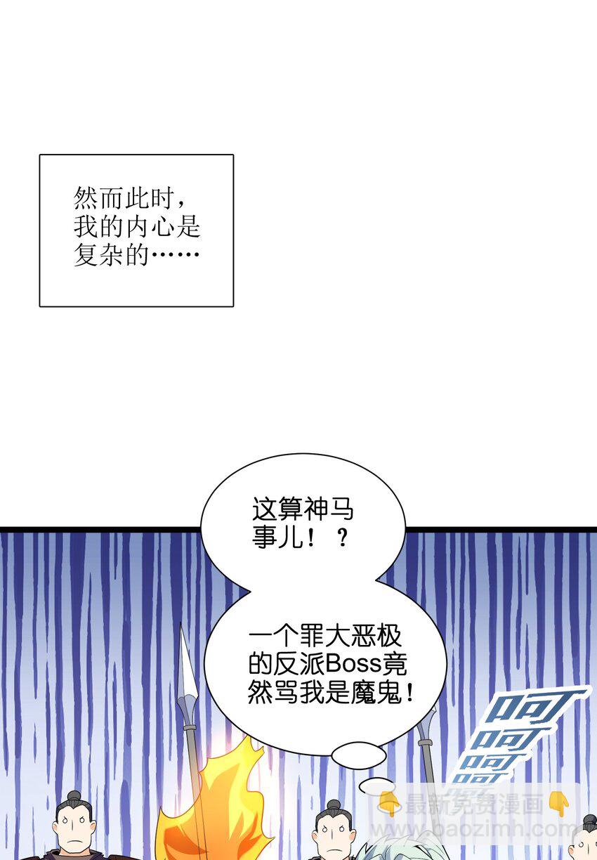 051 社死现场(1/2)-第52话