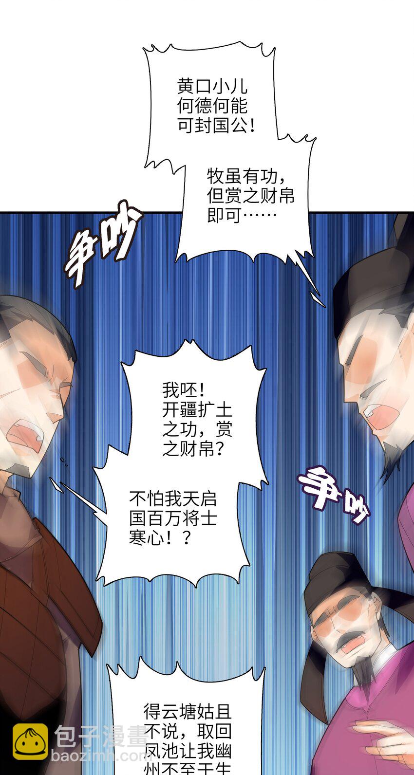 051 社死现场(1/2)-第52话