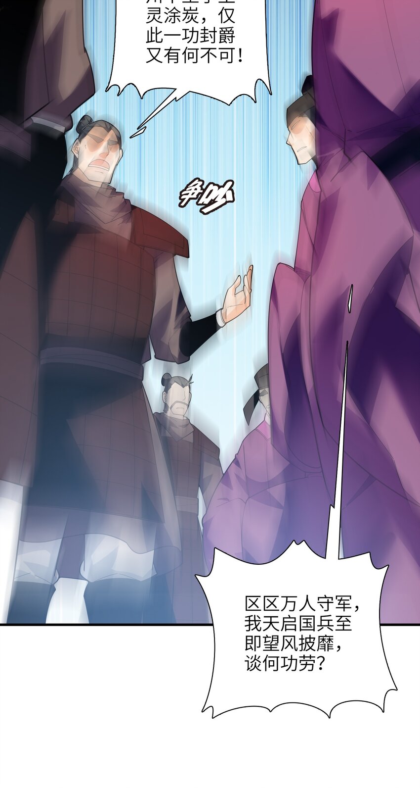 051 社死现场(1/2)-第52话