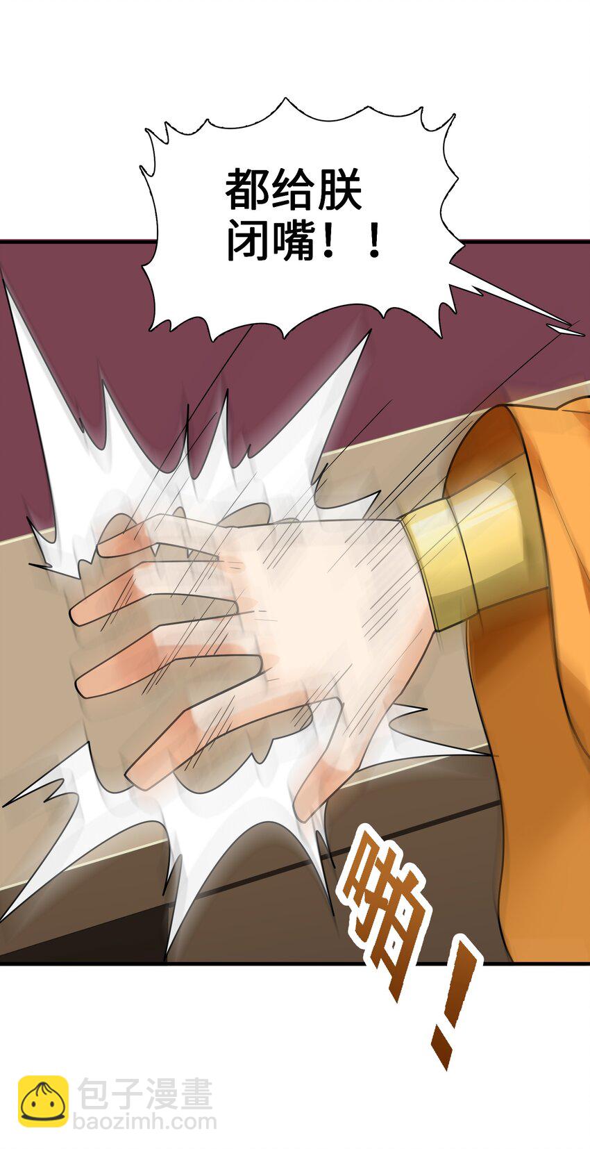 051 社死现场(1/2)-第52话