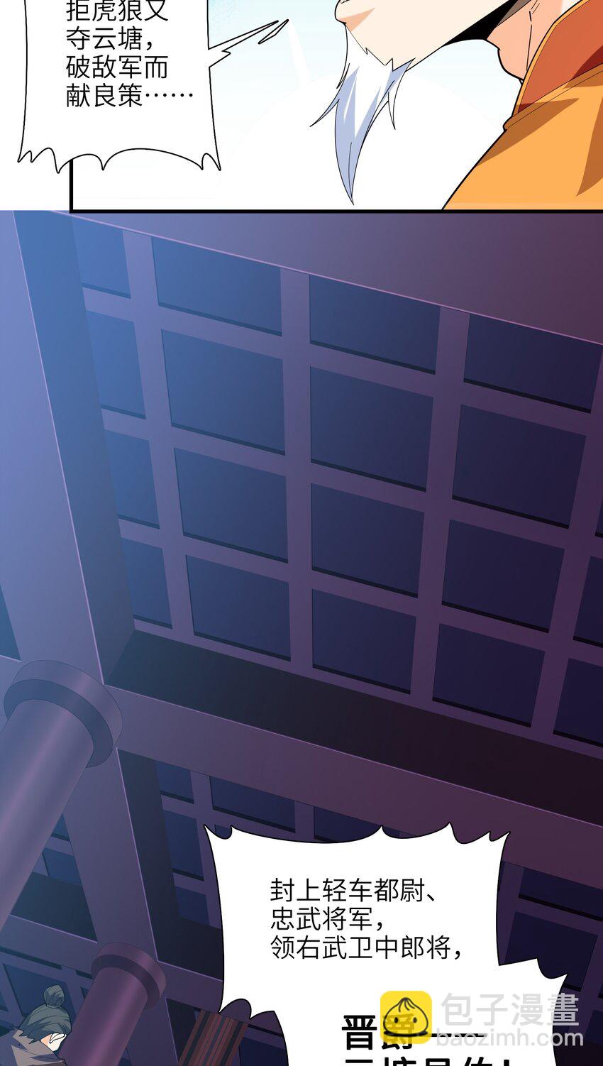 051 社死现场(1/2)-第52话