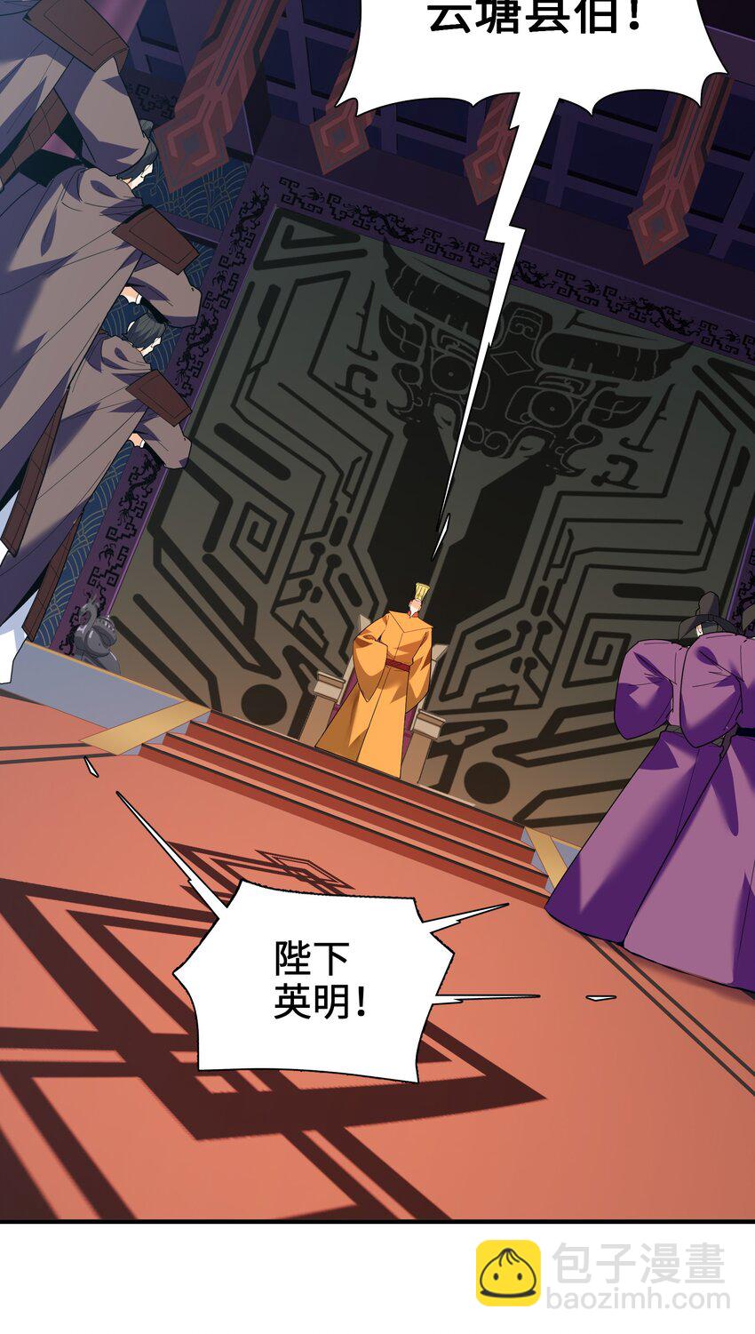 051 社死现场(1/2)-第52话