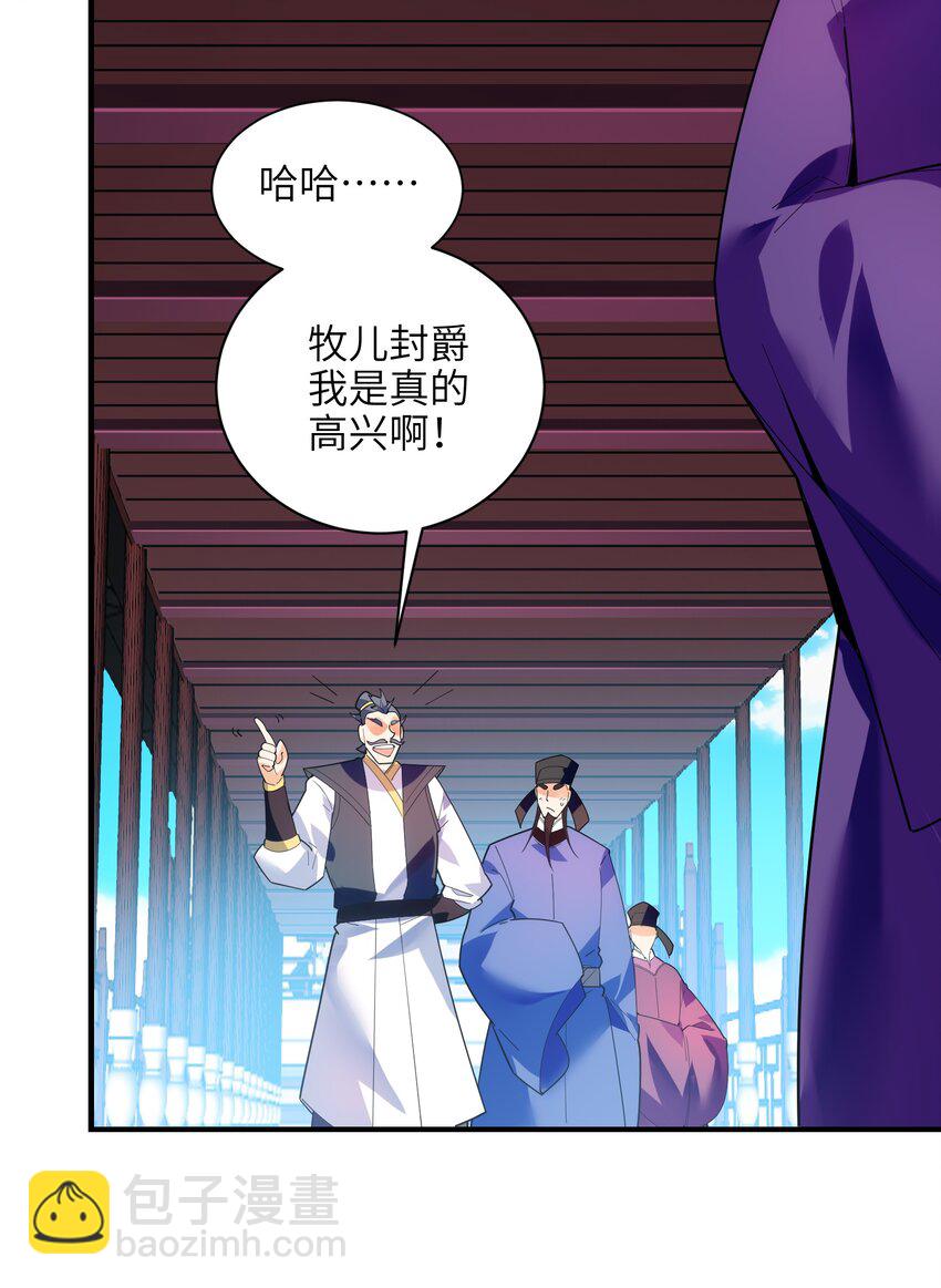 051 社死现场(1/2)-第52话