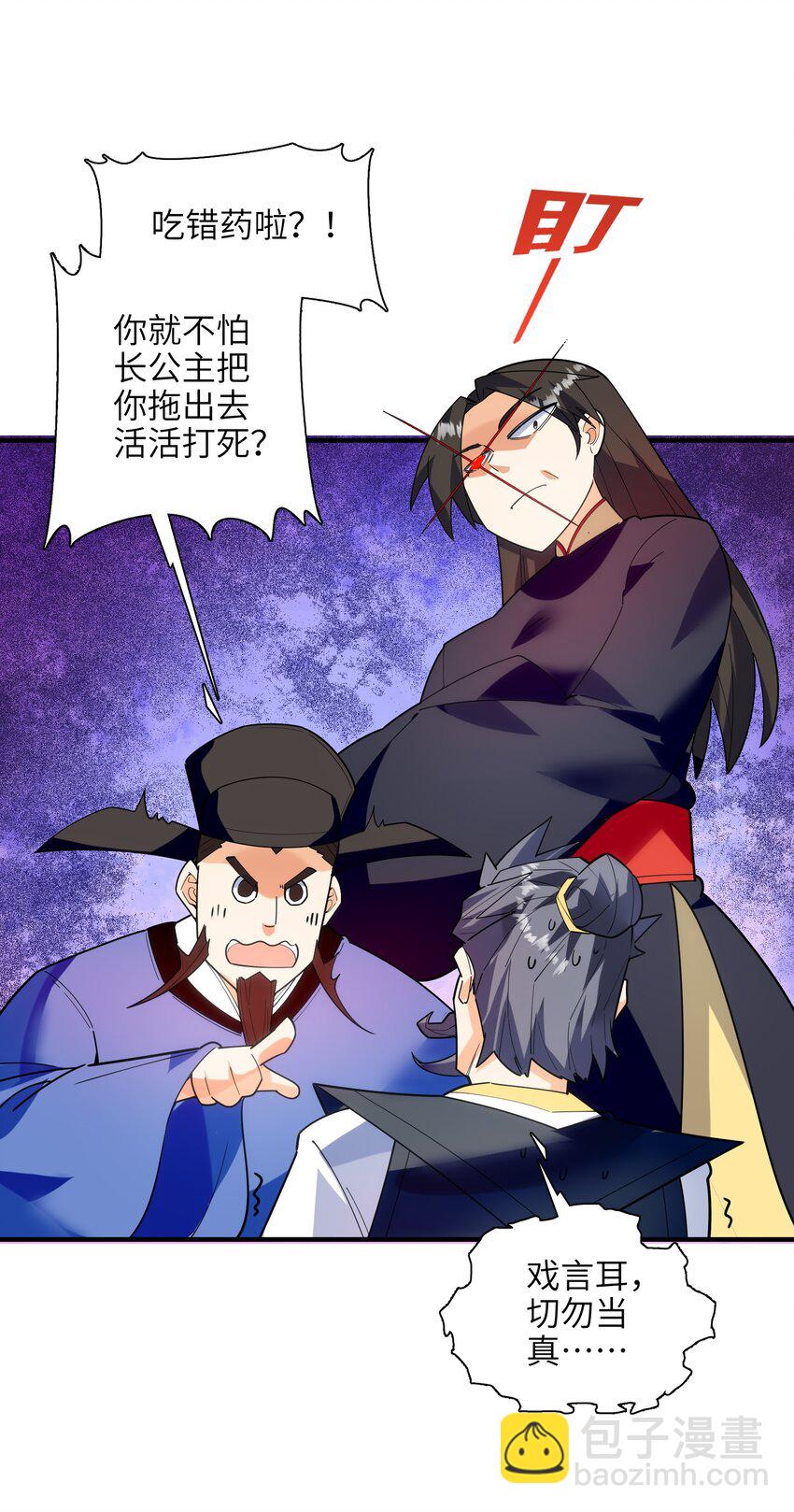 051 社死现场(1/2)-第52话