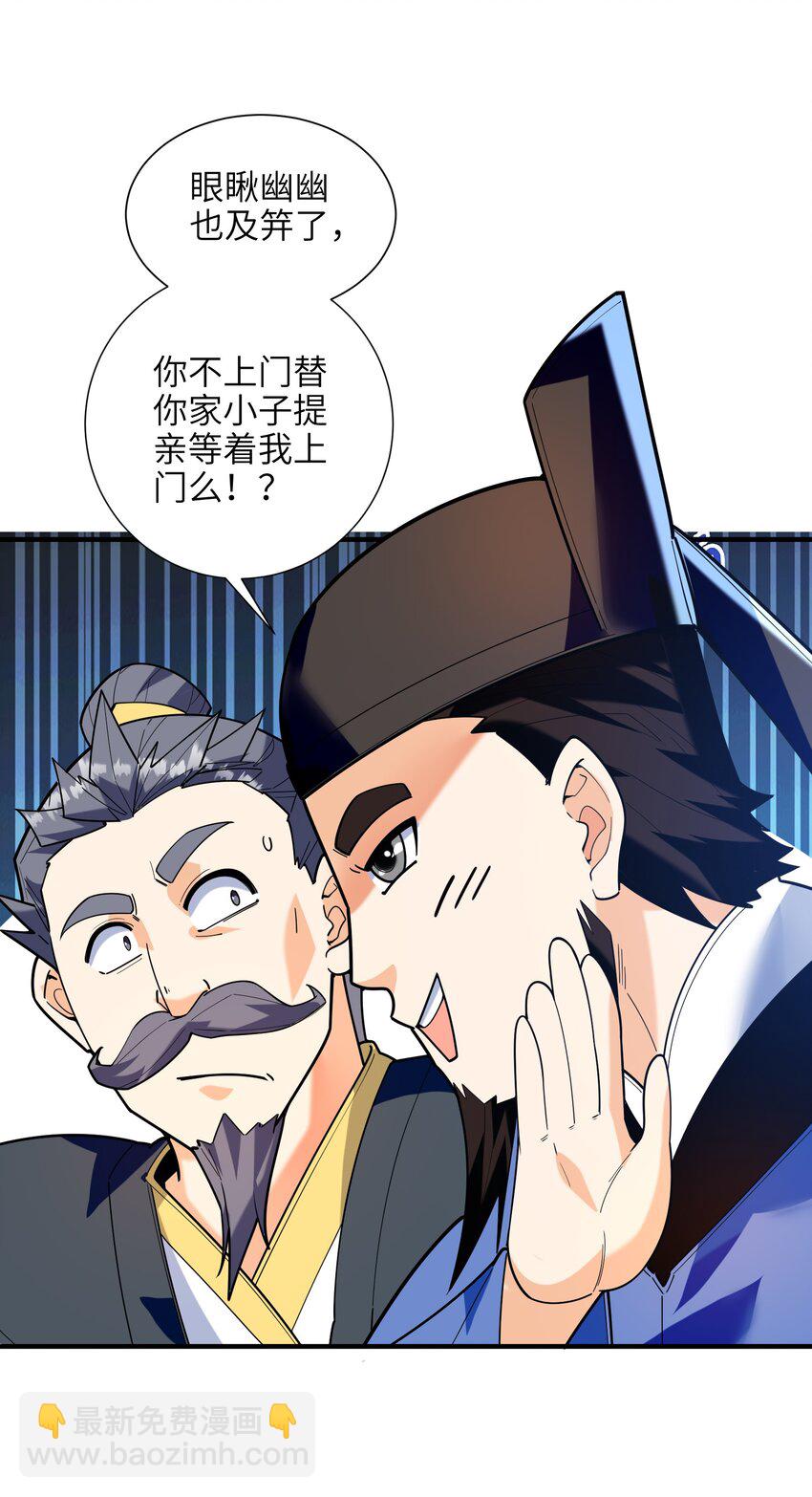 051 社死现场(1/2)-第52话