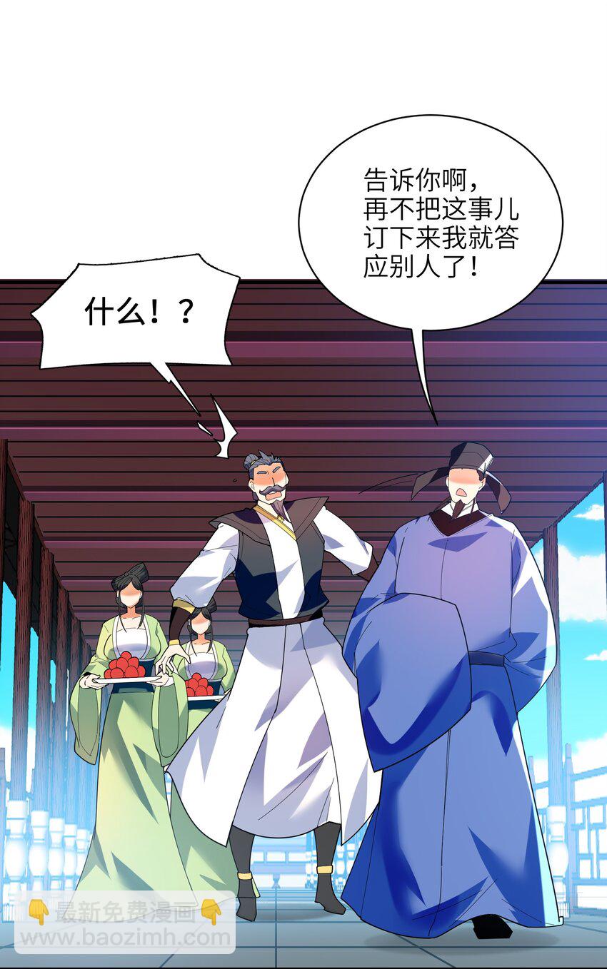 051 社死现场(1/2)-第52话