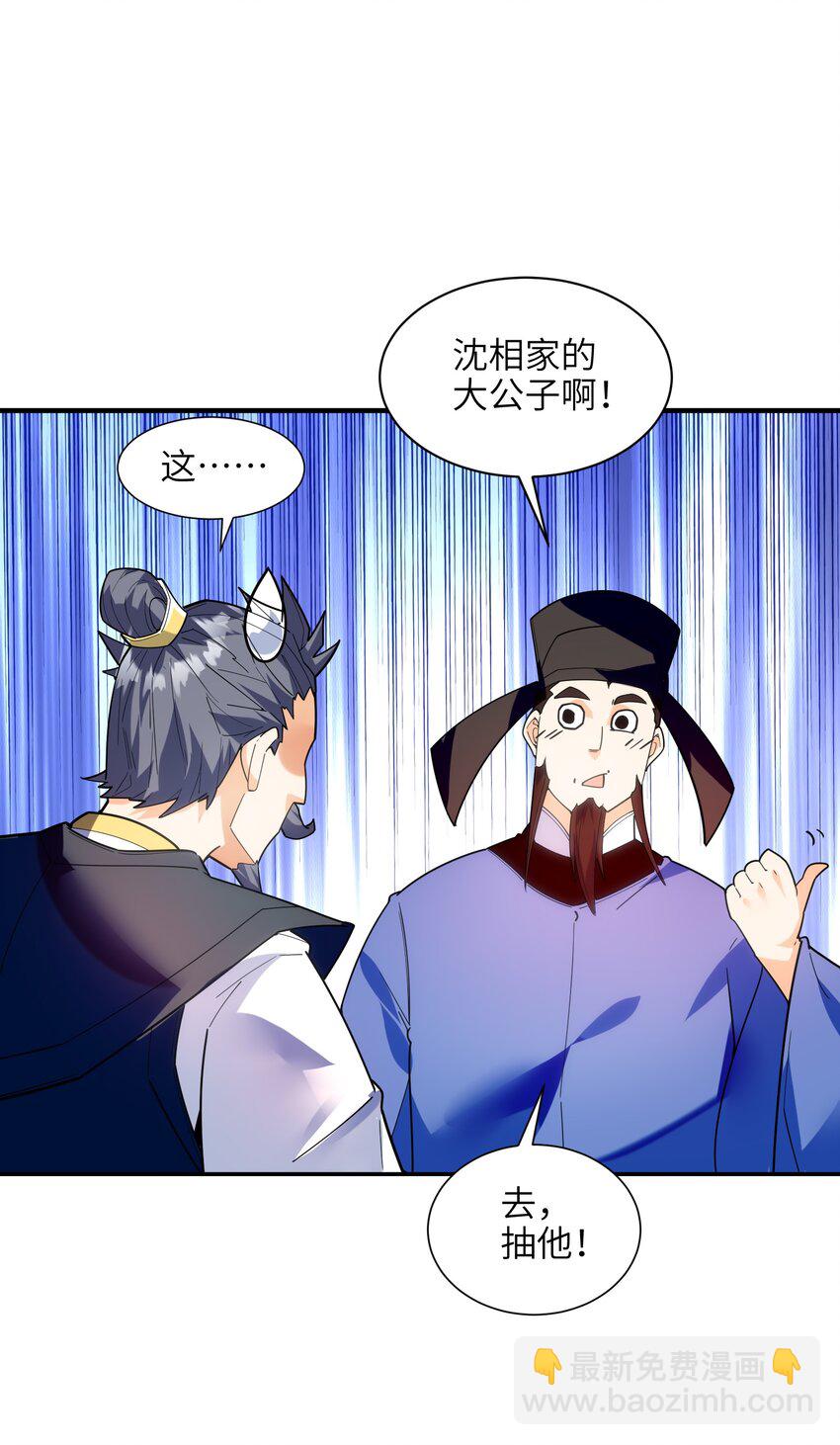 051 社死现场(1/2)-第52话