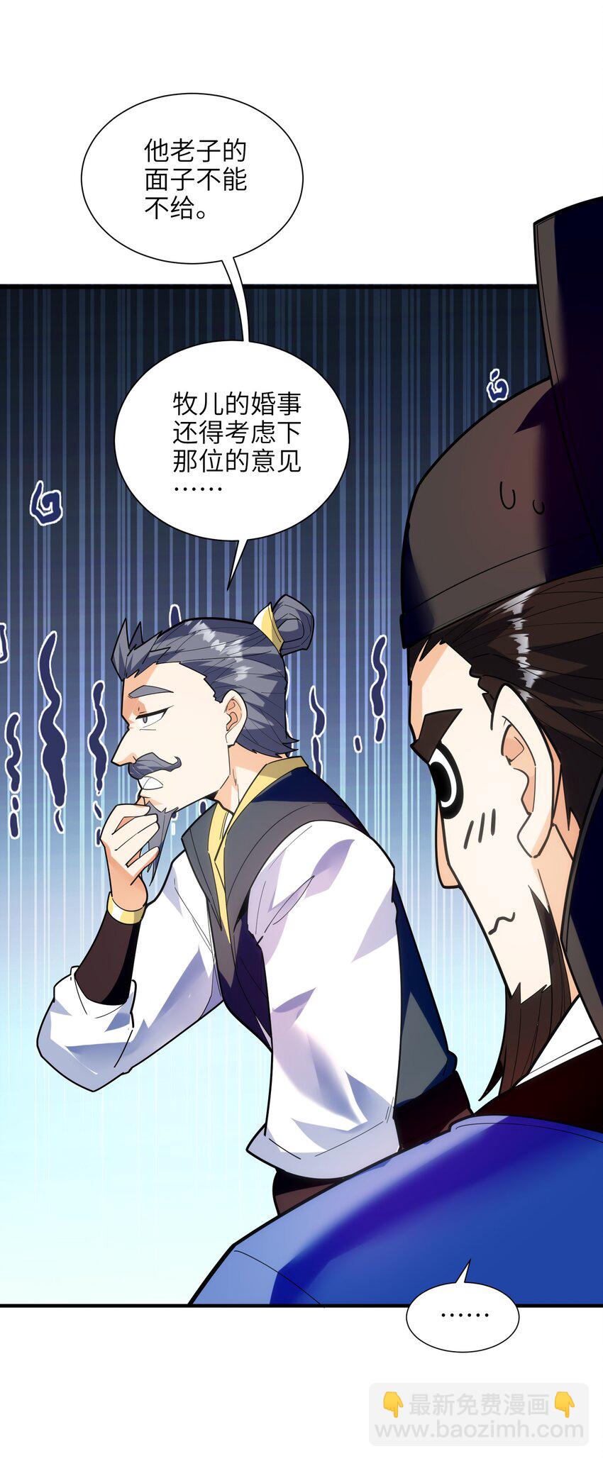 051 社死现场(1/2)-第52话