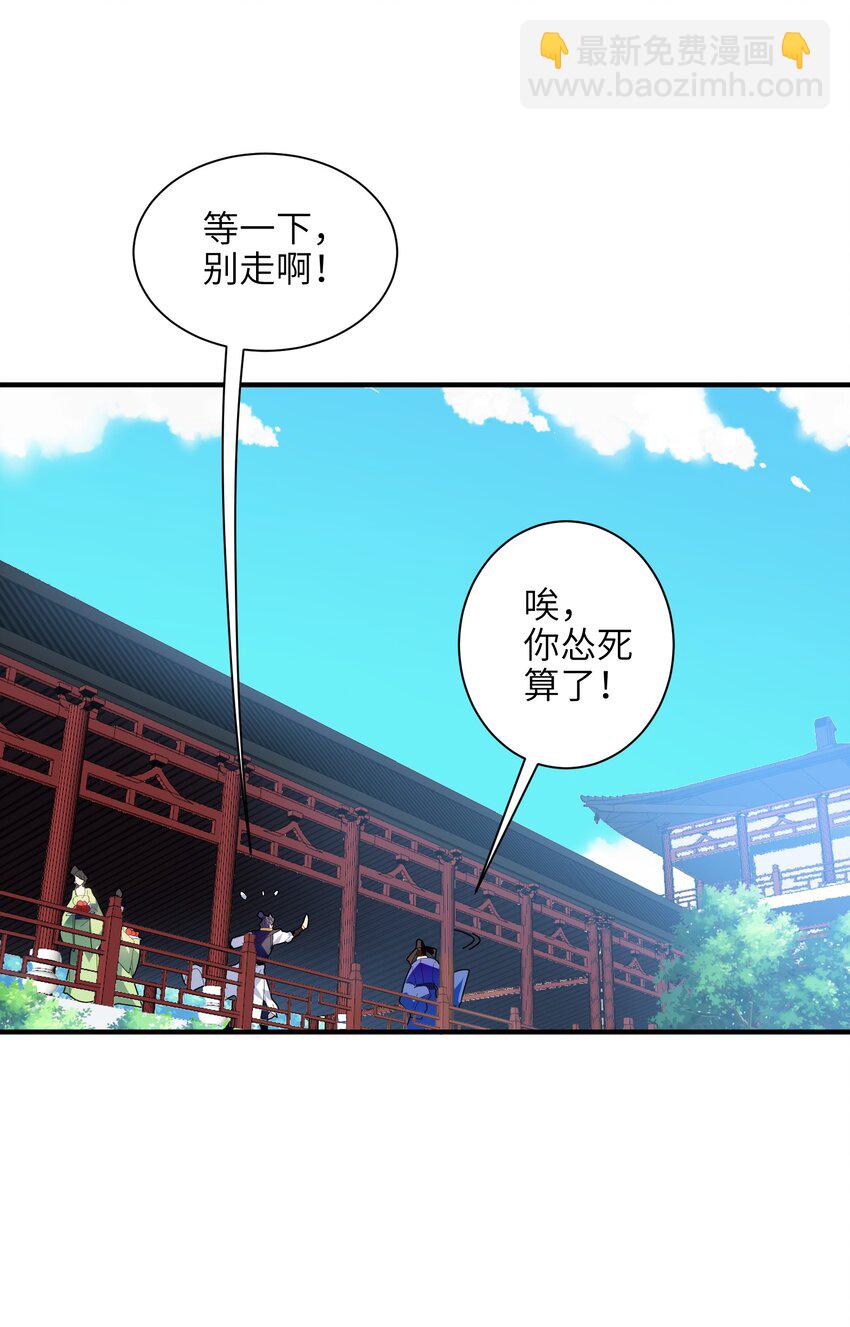 051 社死现场(1/2)-第52话