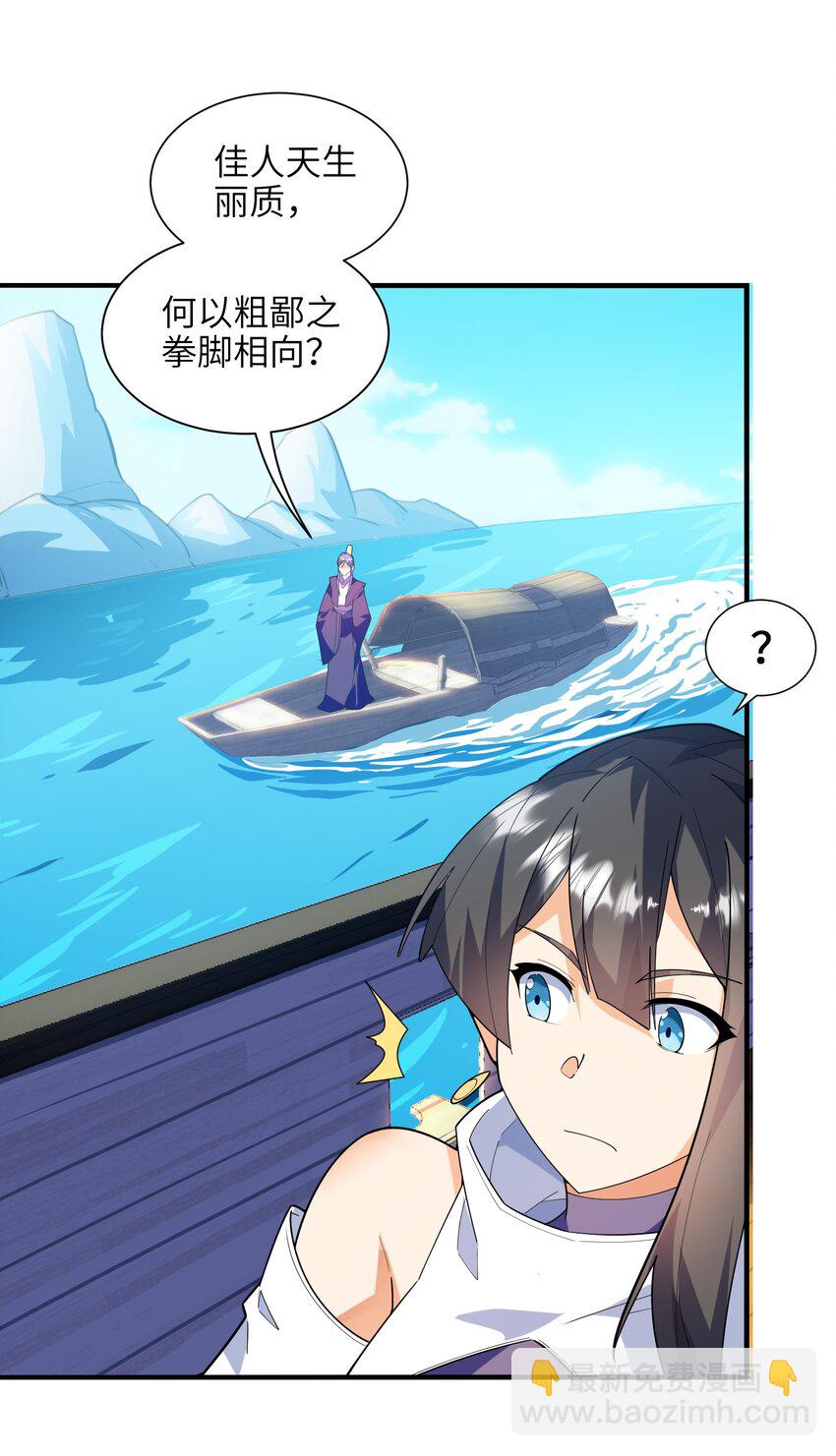 051 社死现场(1/2)-第52话