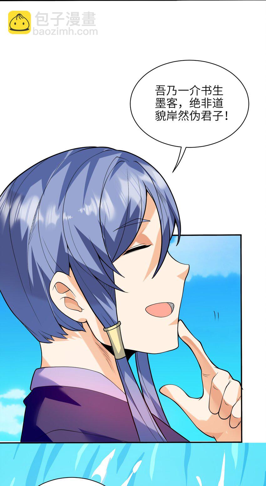 051 社死现场(1/2)-第52话