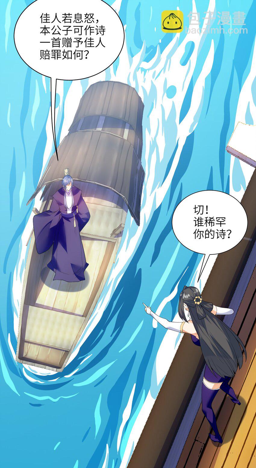 051 社死现场(1/2)-第52话