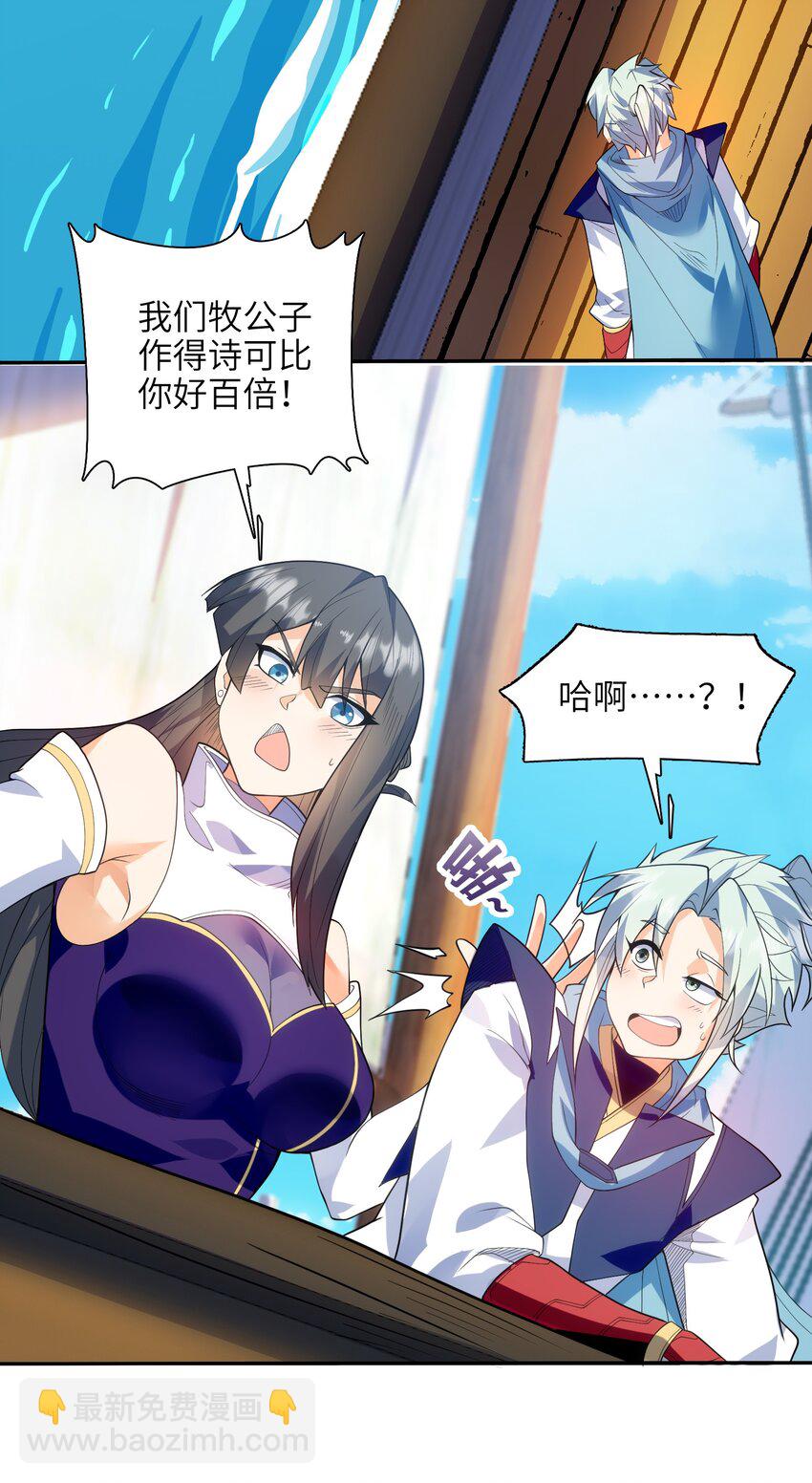 051 社死现场(1/2)-第52话