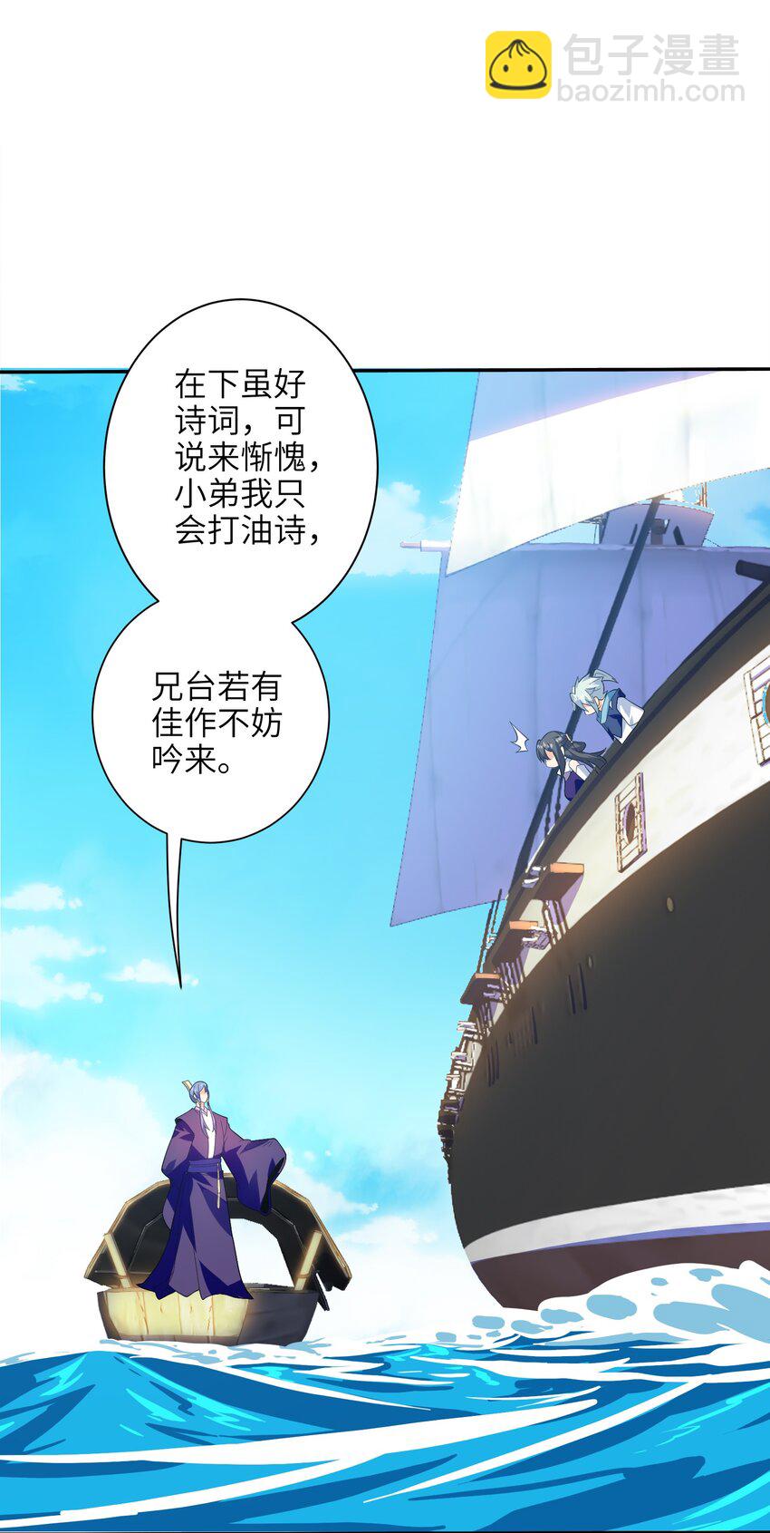 051 社死现场(1/2)-第52话